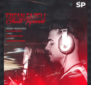 عرفان فاضلی قلب تپنده